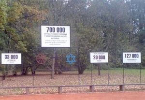 Данашњи изглед локације усташког логора Доња Градина. Спомен табле са укупно убијених (700 хиљада), од тога деце (20 хиљада) и антифашиста (127 хиљада) у систему усташких концентрационих логора Јасеновац
