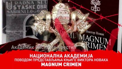 Плакат Magnum crimen