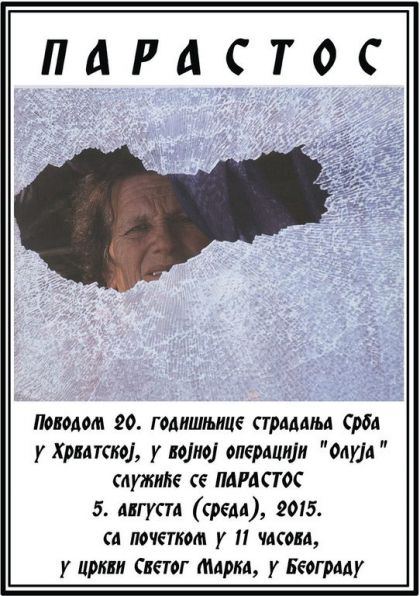 Плакат
 - парастос за страдале Србе у Олуји