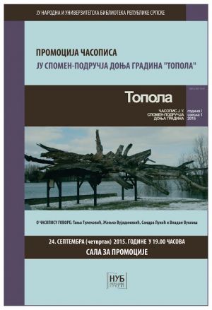 Плакат - Промоција часописа "Топола"