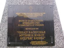 Спомен плоча на споменику раковачким рударима