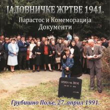 Завичајно удружење Билогора: "Јадовничке жртве 1941."