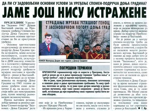 Јаме још нису истражене - Новости, 25.10.2010