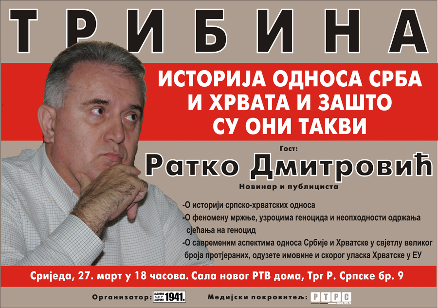 tl_files/ug_jadovno/img/preporucujemo/2013/vijesti/ratko-dmitrovic-plakata.jpg