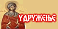 Огњена Марија Ливањска