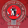 КУД Крајина
