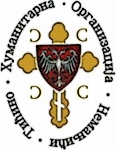 Хуманитарна Организација Немањићи Тићино