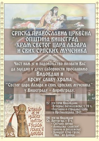 Плакат обиљежавање Видовдана у Вишеграду