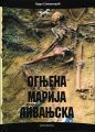 Пето издање књиге “Огњена Марија ливањска” Буда Симоновића | Peto izdanje knjige “Ognjena Marija livanjska” Buda Simonovića 