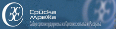 Srpska mreža