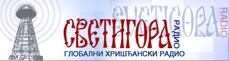 Svetigora_logo.jpg