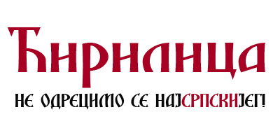 cirilica_logo.png