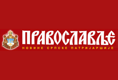 pravoslavlje_logo.gif