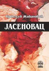 jasenovac-s-zivanovic.jpg
