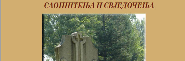 susnjar-3.jpg