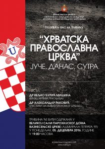 Плакат - „Хрватска православна црква: јуче, данас, сутра“
