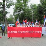 Maršom "Besmrtnog puka" danas je u Banjaluci počelo centralno obilježavanje 9. maja - Dana pobjede nad fašizmom u Drugom svjetskom ratu.