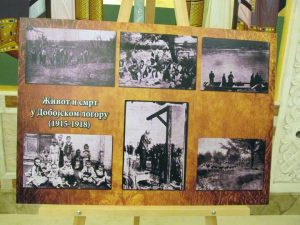 U saradnji sa Arhivom SPC, pripremljena je dokumentarno-arhivska izložba fotografija i dokumenata "Dobojski logor-kultura sjećanja", koja prikazuje istorijski razvoj sjećanja i pamćenja lokalne sredine na dobojsko mučilište iz Prvog svjetskog rata.