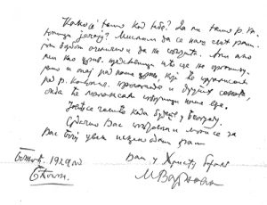 Fragment patrijarhovog pisma