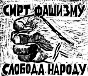 OTPOR Ovakvi plakati krasili su ulice Beograda u leto 1941.